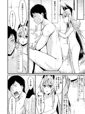 [RainBoy (すてりい)] アンドメイド [DL版]_09_xyaj