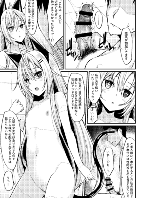 [RainBoy (すてりい)] アンドメイド [DL版]_10_hvbk