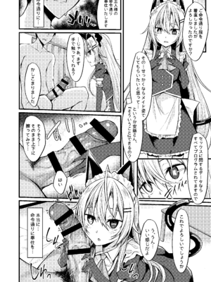 [RainBoy (すてりい)] アンドメイド [DL版]_11_udyk