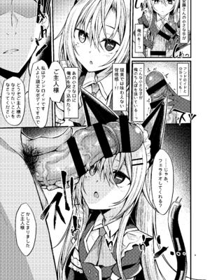 [RainBoy (すてりい)] アンドメイド [DL版]_12_vhmm