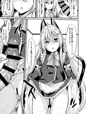 [RainBoy (すてりい)] アンドメイド [DL版]_16_mivg