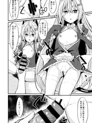 [RainBoy (すてりい)] アンドメイド [DL版]_17_egny