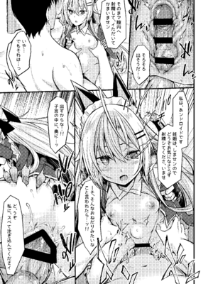 [RainBoy (すてりい)] アンドメイド [DL版]_22_ries