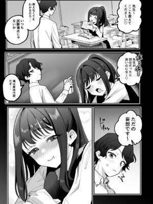 [うずらフロンティア (剥元ここ)] どろあまぴゅっぴゅ [DL版]_09_rlhq