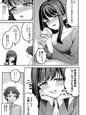 [うずらフロンティア (剥元ここ)] どろあまぴゅっぴゅ [DL版]_11_hgbk