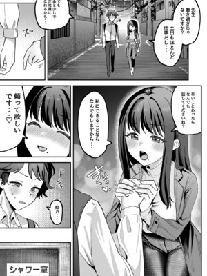 [うずらフロンティア (剥元ここ)] どろあまぴゅっぴゅ [DL版]_13_ekuc