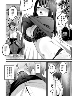 [うずらフロンティア (剥元ここ)] どろあまぴゅっぴゅ [DL版]_14_ukxt