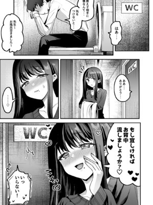 [うずらフロンティア (剥元ここ)] どろあまぴゅっぴゅ [DL版]_15_toaq