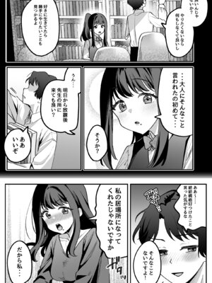 [うずらフロンティア (剥元ここ)] どろあまぴゅっぴゅ [DL版]_17_asdq