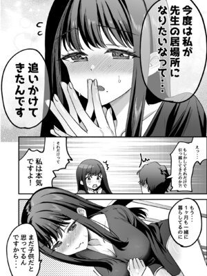 [うずらフロンティア (剥元ここ)] どろあまぴゅっぴゅ [DL版]_18_nnld