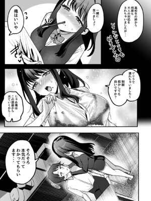 [うずらフロンティア (剥元ここ)] どろあまぴゅっぴゅ [DL版]_19_hvsy