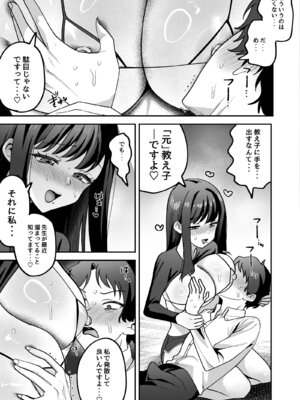 [うずらフロンティア (剥元ここ)] どろあまぴゅっぴゅ [DL版]_23_qfja