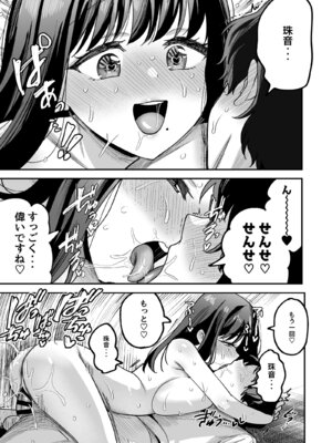 [うずらフロンティア (剥元ここ)] どろあまぴゅっぴゅ [DL版]_49_vufc