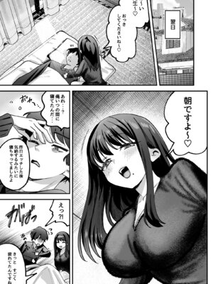 [うずらフロンティア (剥元ここ)] どろあまぴゅっぴゅ [DL版]_61_fksc