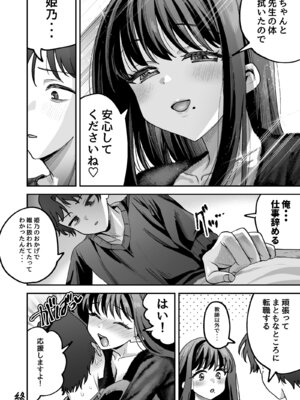 [うずらフロンティア (剥元ここ)] どろあまぴゅっぴゅ [DL版]_62_amex