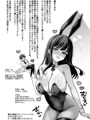 [うずらフロンティア (剥元ここ)] どろあまぴゅっぴゅ [DL版]_63_wgfd