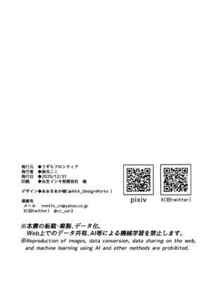 [うずらフロンティア (剥元ここ)] どろあまぴゅっぴゅ [DL版]_64_vpbg