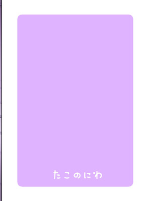 [たこのにわ (ぽかえり)] おとまりえっち [DL版]_29_iwoq