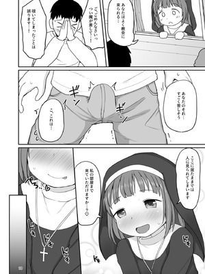 [たこのにわ (ぽかえり)] シスターさんとあまあまえっち [DL版]_09_muct