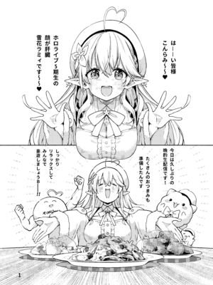 [サービスヘブン (ハヤシ)] 雪花の夢うつつの夜這い (雪花ラミィ) [DL版]_02_gsys