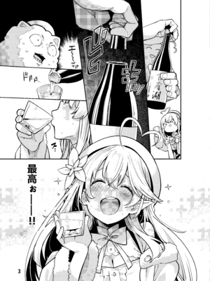 [サービスヘブン (ハヤシ)] 雪花の夢うつつの夜這い (雪花ラミィ) [DL版]_04_vnnn