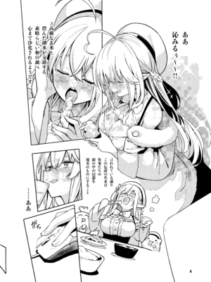 [サービスヘブン (ハヤシ)] 雪花の夢うつつの夜這い (雪花ラミィ) [DL版]_05_vpxu