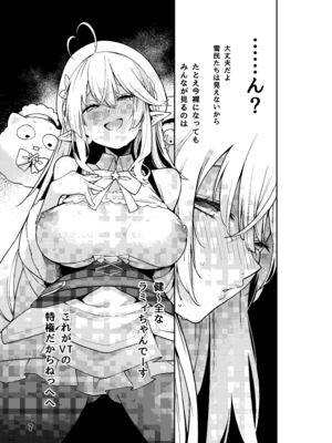 [サービスヘブン (ハヤシ)] 雪花の夢うつつの夜這い (雪花ラミィ) [DL版]_08_jxtf