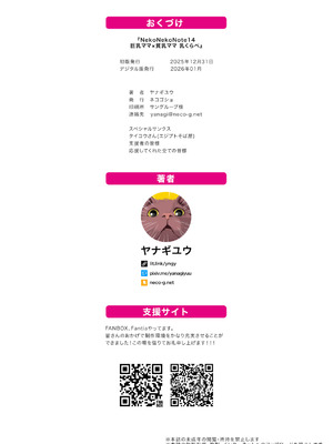 [ネコゴショ (ヤナギユウ)] NekoNekoNote14 巨乳ママ×貧乳ママ 乳くらべ [DL版]_22_mwsw