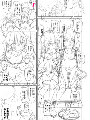 [ネコゴショ (ヤナギユウ)] NekoNekoNote14 巨乳ママ×貧乳ママ 乳くらべ [DL版]_31_watm