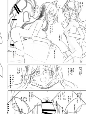 [ネコゴショ (ヤナギユウ)] NekoNekoNote14 巨乳ママ×貧乳ママ 乳くらべ [DL版]_42_dgyn