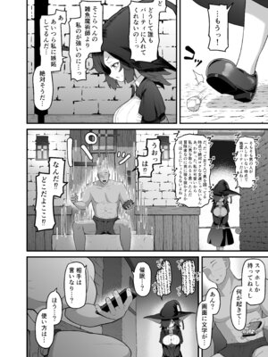 [海老天街道 (TeMたす)] 陰キャ魔法使い催眠スマホで絶頂調教_03_sgxu