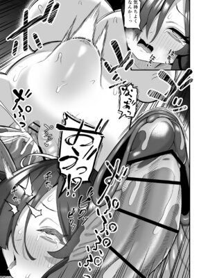 [海老天街道 (TeMたす)] 陰キャ魔法使い催眠スマホで絶頂調教_18_ferh