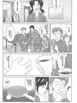 (AC3) [天狗のつづら (黒てんぐ)] ふたりとふたり (新世紀エヴァンゲリオン)【叛逆个人汉化】_03_phan