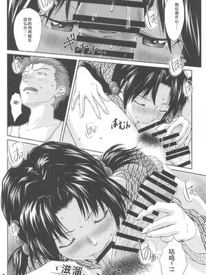 (AC3) [天狗のつづら (黒てんぐ)] ふたりとふたり (新世紀エヴァンゲリオン)【叛逆个人汉化】_07_wlfn