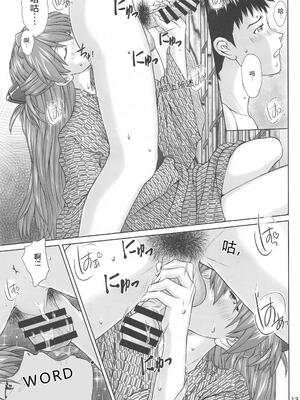 (AC3) [天狗のつづら (黒てんぐ)] ふたりとふたり (新世紀エヴァンゲリオン)【叛逆个人汉化】_12_xdog