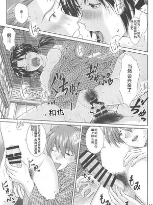 (AC3) [天狗のつづら (黒てんぐ)] ふたりとふたり (新世紀エヴァンゲリオン)【叛逆个人汉化】_16_pgne