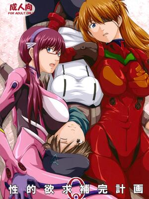 (C84) [だいずのススメ, とやてい (戸山テイジ, 斎藤クスヲ)] 性的欲求補完計画 Q (新世紀エヴァンゲリオン) [叛逆个人汉化]