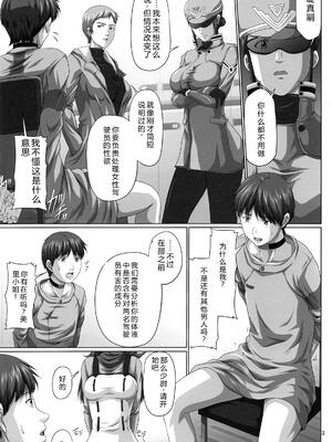 (C84) [だいずのススメ, とやてい (戸山テイジ, 斎藤クスヲ)] 性的欲求補完計画 Q (新世紀エヴァンゲリオン) [叛逆个人汉化]_03_uwpp