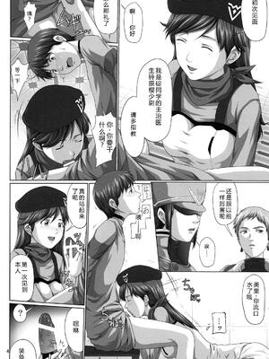 (C84) [だいずのススメ, とやてい (戸山テイジ, 斎藤クスヲ)] 性的欲求補完計画 Q (新世紀エヴァンゲリオン) [叛逆个人汉化]_04_ngrq