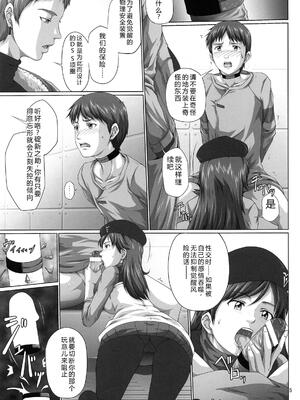 (C84) [だいずのススメ, とやてい (戸山テイジ, 斎藤クスヲ)] 性的欲求補完計画 Q (新世紀エヴァンゲリオン) [叛逆个人汉化]_05_gmgi