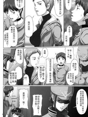 (C84) [だいずのススメ, とやてい (戸山テイジ, 斎藤クスヲ)] 性的欲求補完計画 Q (新世紀エヴァンゲリオン) [叛逆个人汉化]_06_mhhv