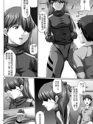 (C84) [だいずのススメ, とやてい (戸山テイジ, 斎藤クスヲ)] 性的欲求補完計画 Q (新世紀エヴァンゲリオン) [叛逆个人汉化]_14_qghb