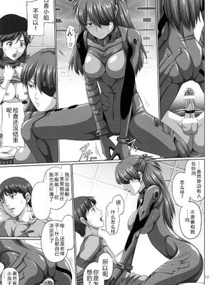 (C84) [だいずのススメ, とやてい (戸山テイジ, 斎藤クスヲ)] 性的欲求補完計画 Q (新世紀エヴァンゲリオン) [叛逆个人汉化]_17_hyoo