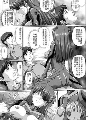 (C84) [だいずのススメ, とやてい (戸山テイジ, 斎藤クスヲ)] 性的欲求補完計画 Q (新世紀エヴァンゲリオン) [叛逆个人汉化]_19_dbhf