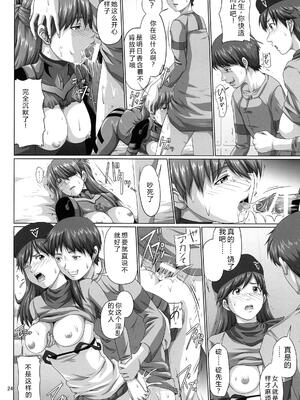 (C84) [だいずのススメ, とやてい (戸山テイジ, 斎藤クスヲ)] 性的欲求補完計画 Q (新世紀エヴァンゲリオン) [叛逆个人汉化]_24_rmbo