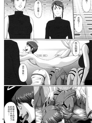 (C84) [だいずのススメ, とやてい (戸山テイジ, 斎藤クスヲ)] 性的欲求補完計画 Q (新世紀エヴァンゲリオン) [叛逆个人汉化]_30_etcs