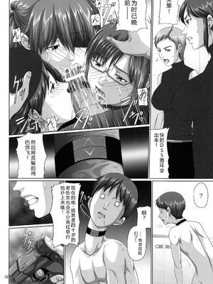 (C84) [だいずのススメ, とやてい (戸山テイジ, 斎藤クスヲ)] 性的欲求補完計画 Q (新世紀エヴァンゲリオン) [叛逆个人汉化]_32_ygli