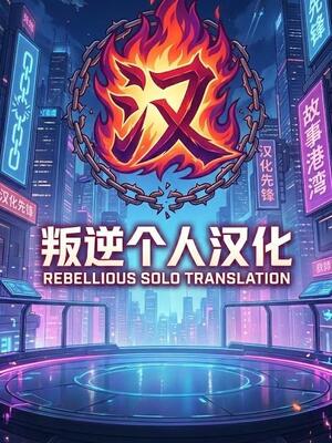 (C84) [だいずのススメ, とやてい (戸山テイジ, 斎藤クスヲ)] 性的欲求補完計画 Q (新世紀エヴァンゲリオン) [叛逆个人汉化]_35_yjcr