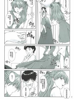 (C93) [天狗のつづら (黒てんぐ)] MISSEND (新世紀エヴァンゲリオン) [叛逆个人汉化]_05_invk