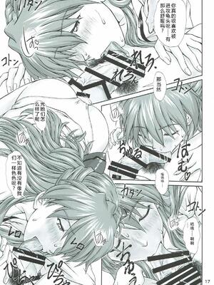 (C93) [天狗のつづら (黒てんぐ)] MISSEND (新世紀エヴァンゲリオン) [叛逆个人汉化]_15_vmjk